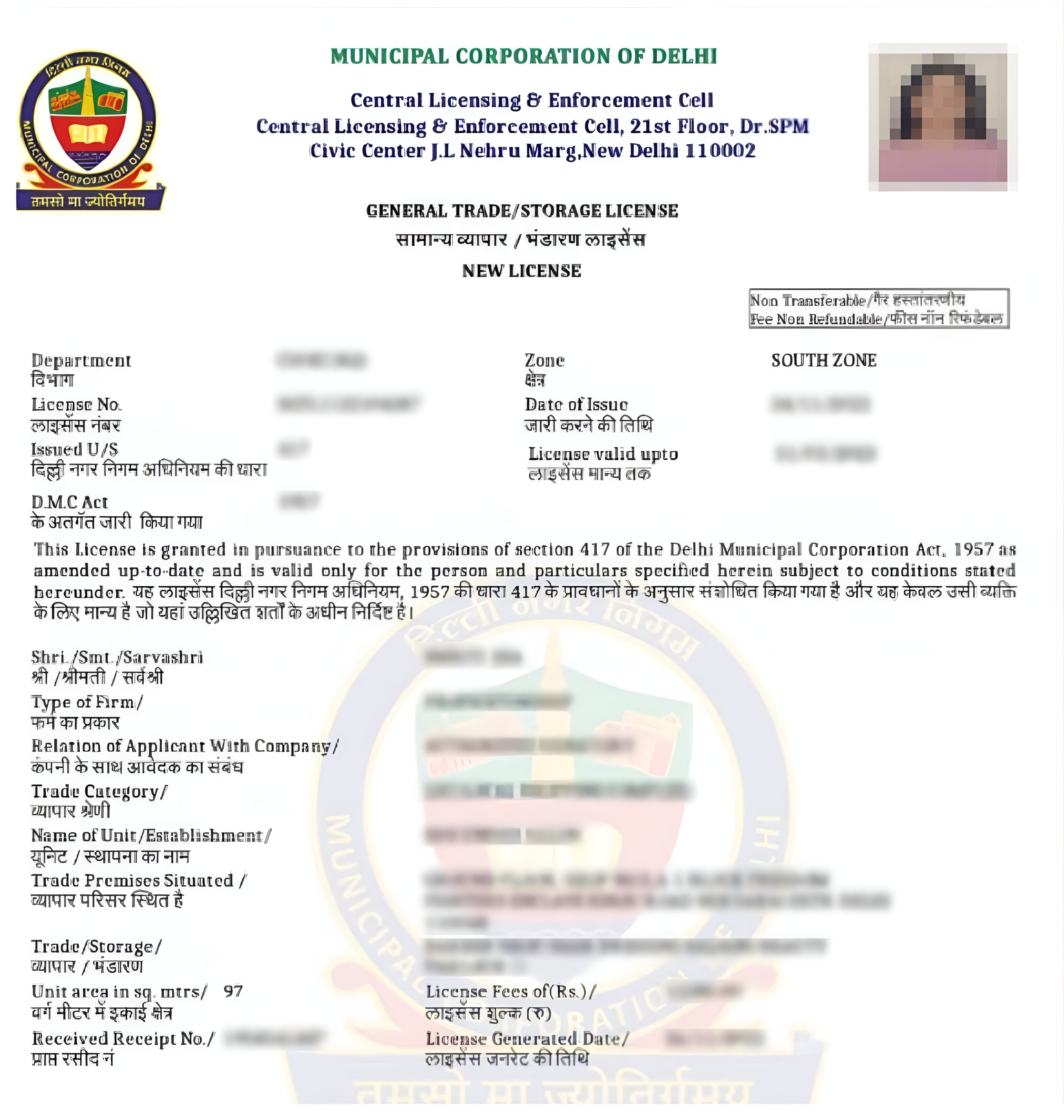 sample certificate of trade license